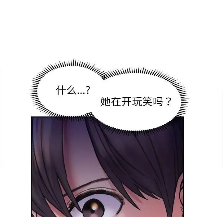 双面人 第3话 第120页