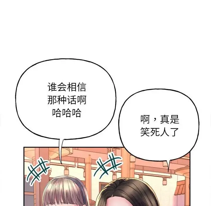 双面人 第3话 第174页