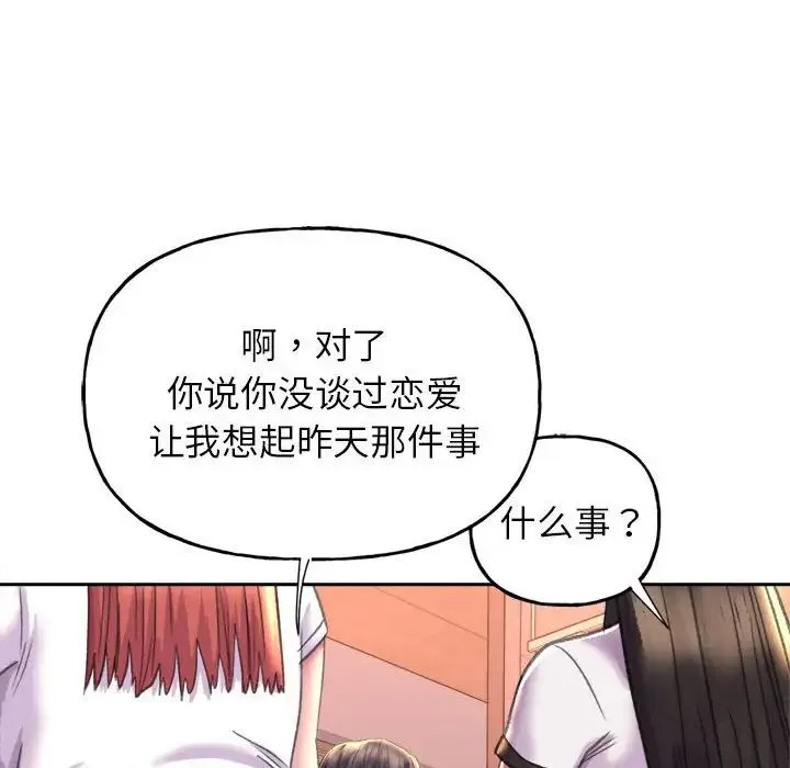 双面人 第3话 第181页