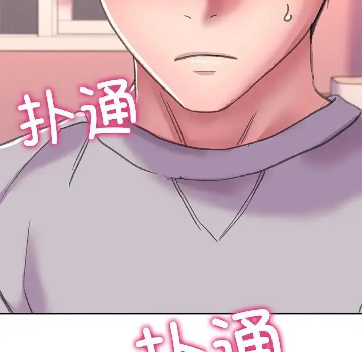 双面人 第3话 第6页