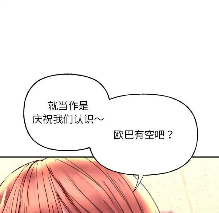 双面人 第3话 第149页