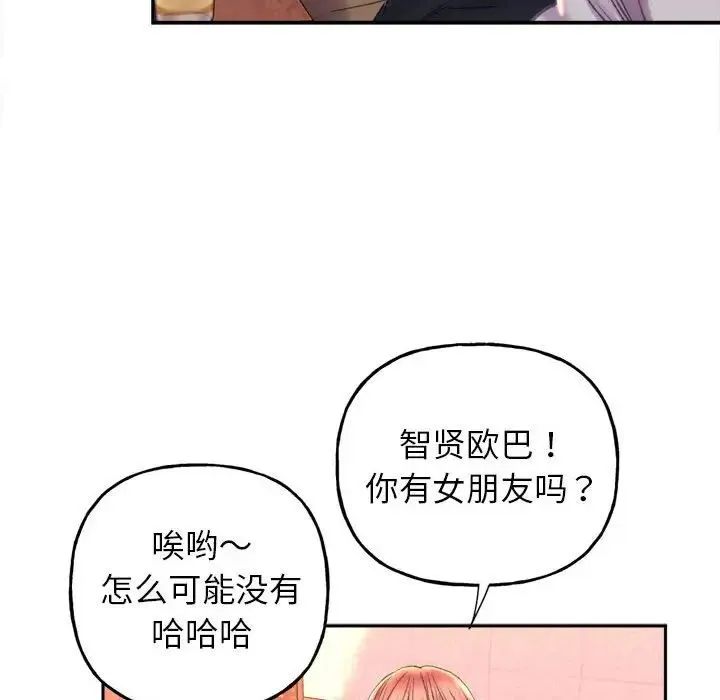双面人 第3话 第169页