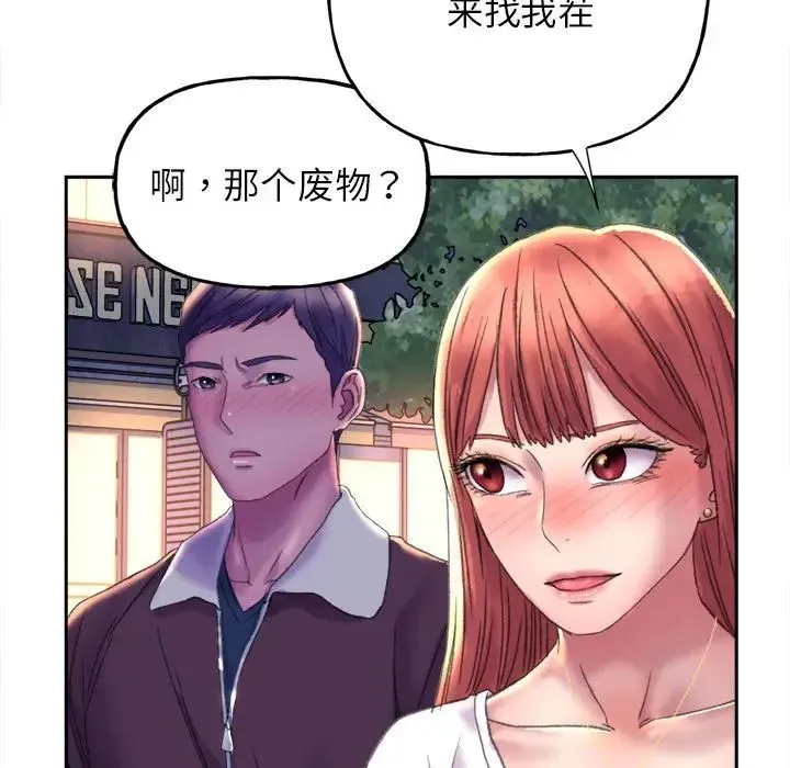 双面人 第3话 第184页