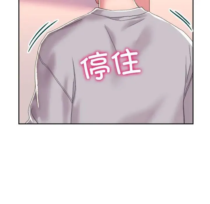 双面人 第3话 第31页