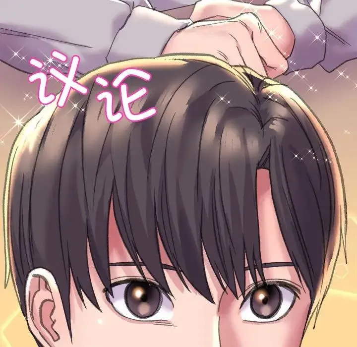 双面人 第3话 第73页