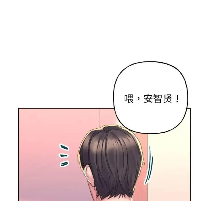 双面人 第3话 第30页