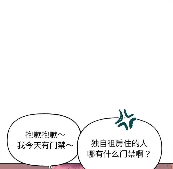 双面人 第3话 第207页