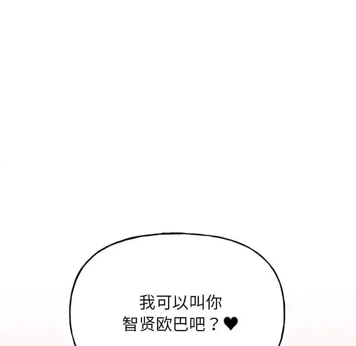 双面人 第3话 第139页