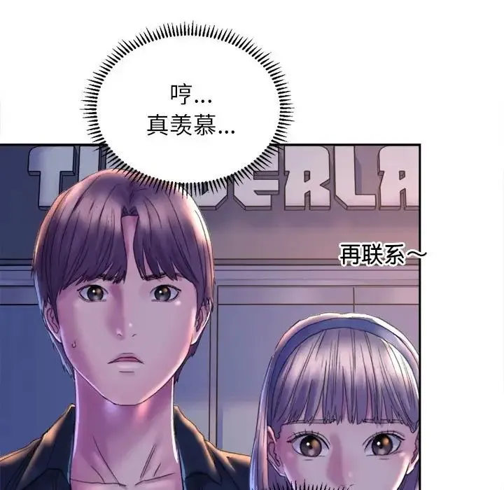 双面人 第3话 第218页