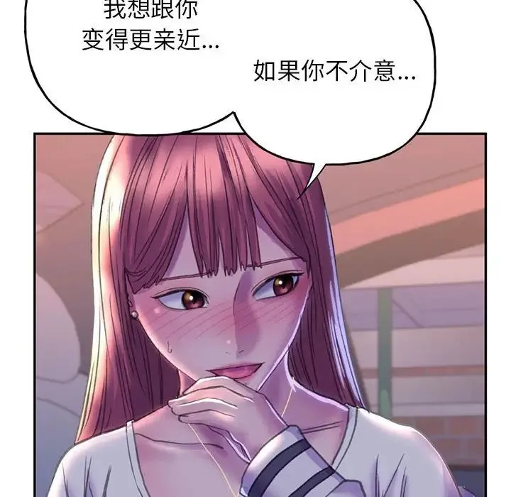 双面人 第3话 第226页