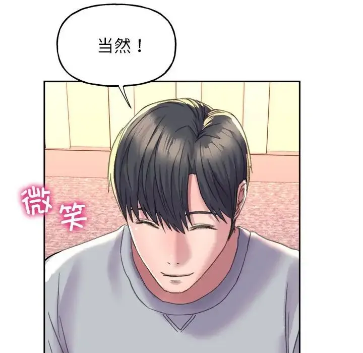 双面人 第3话 第154页