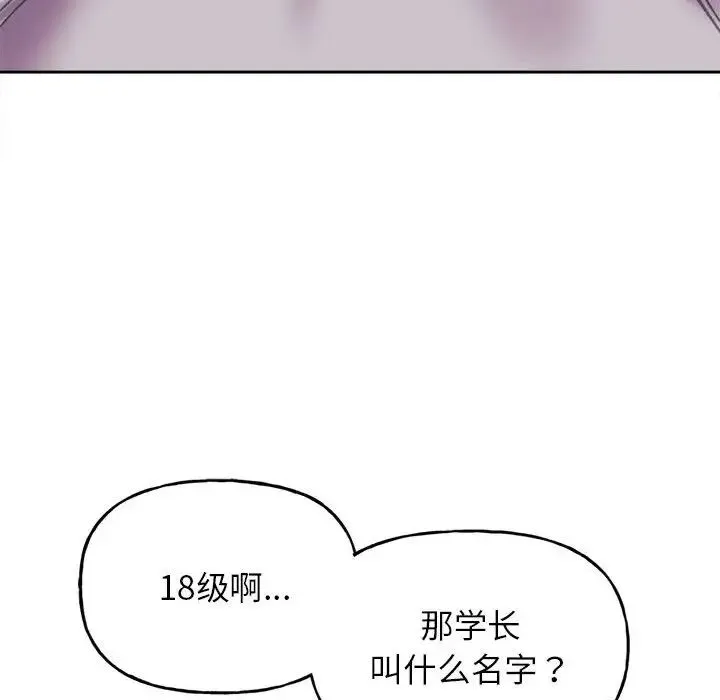 双面人 第3话 第107页