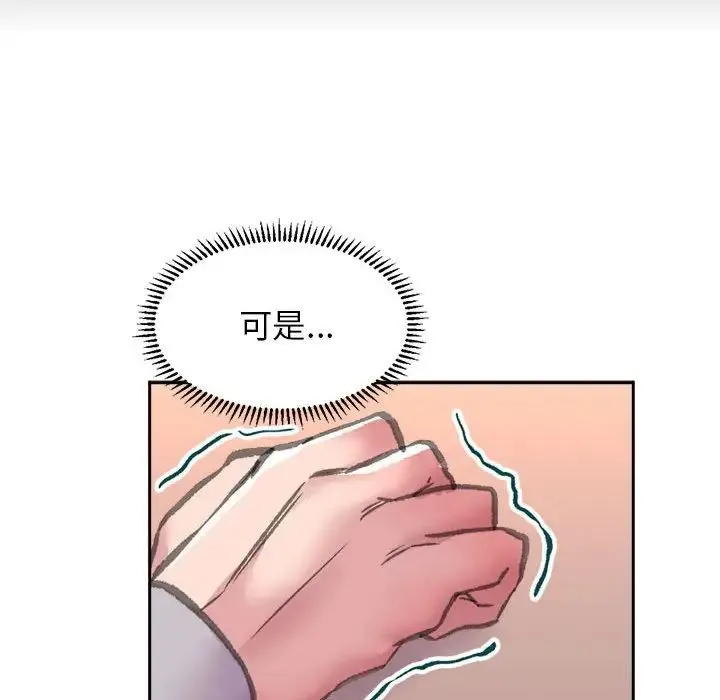 双面人 第3话 第132页