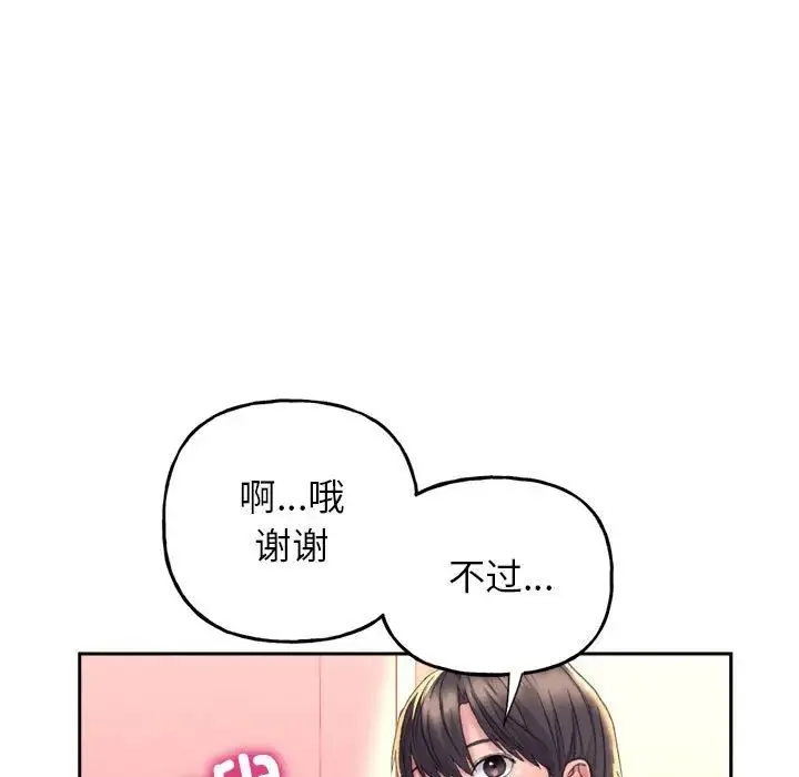 双面人 第3话 第35页