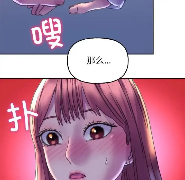 双面人 第3话 第234页