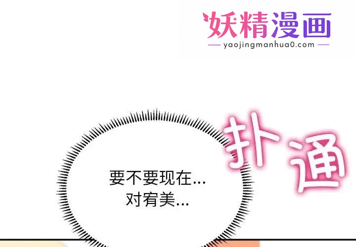 双面人 第3话 第1页