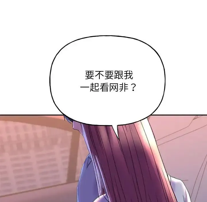 双面人 第3话 第228页