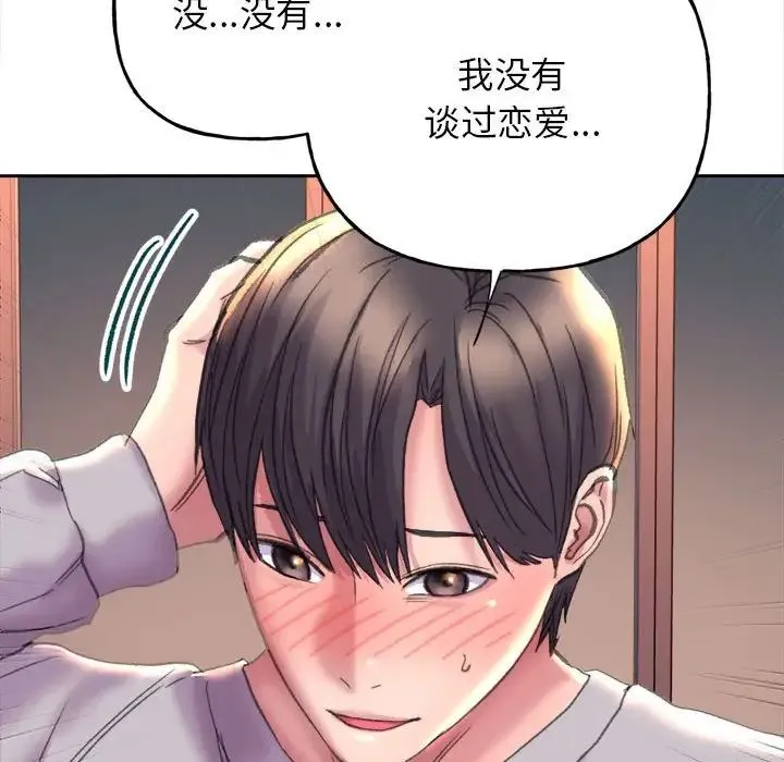 双面人 第3话 第172页