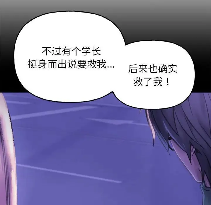 双面人 第3话 第186页
