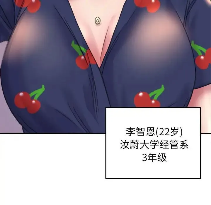 双面人 第3话 第85页