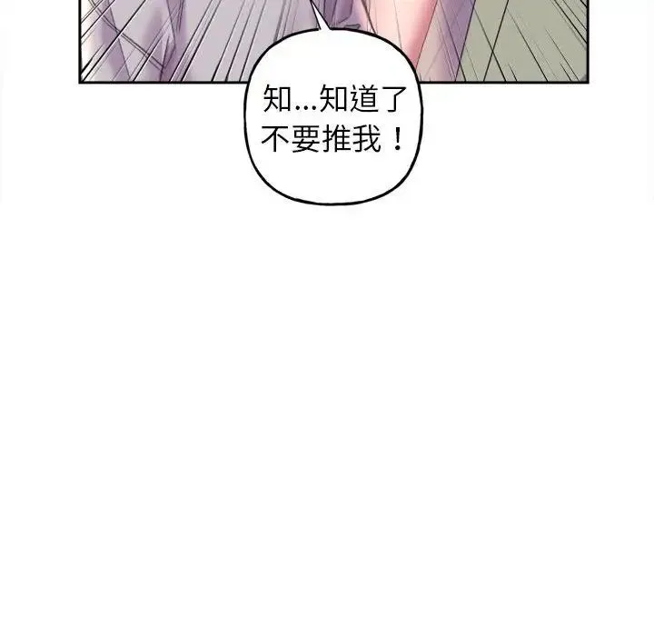 双面人 第3话 第46页