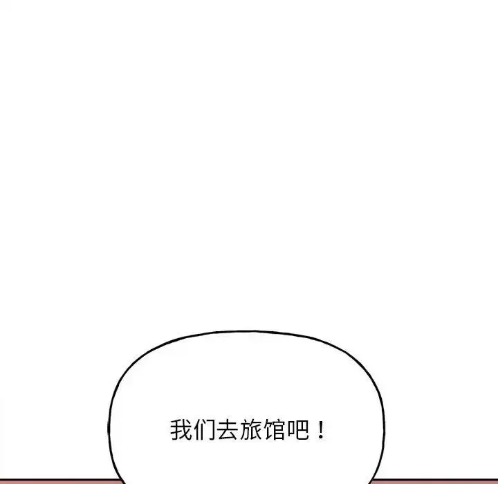 双面人 第3话 第236页