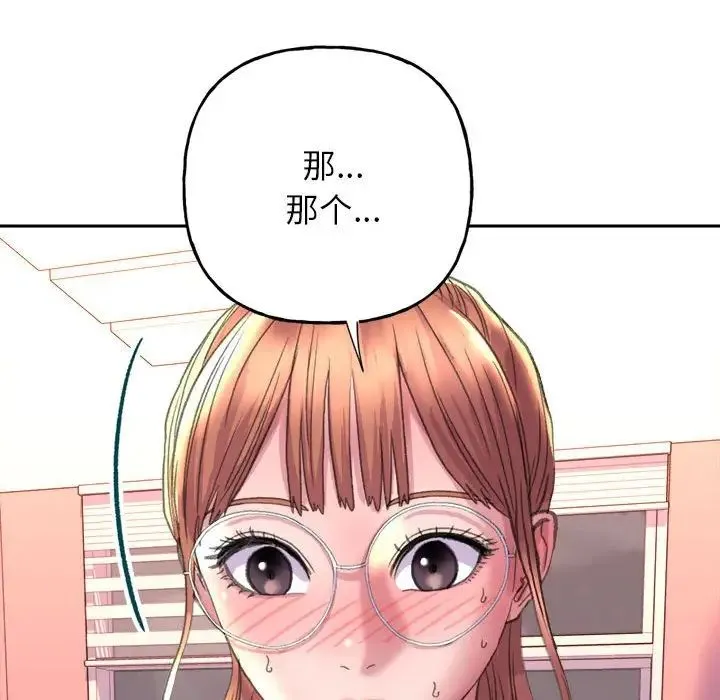 双面人 第3话 第42页