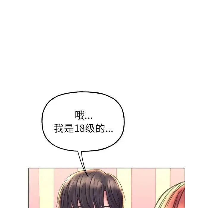双面人 第3话 第101页