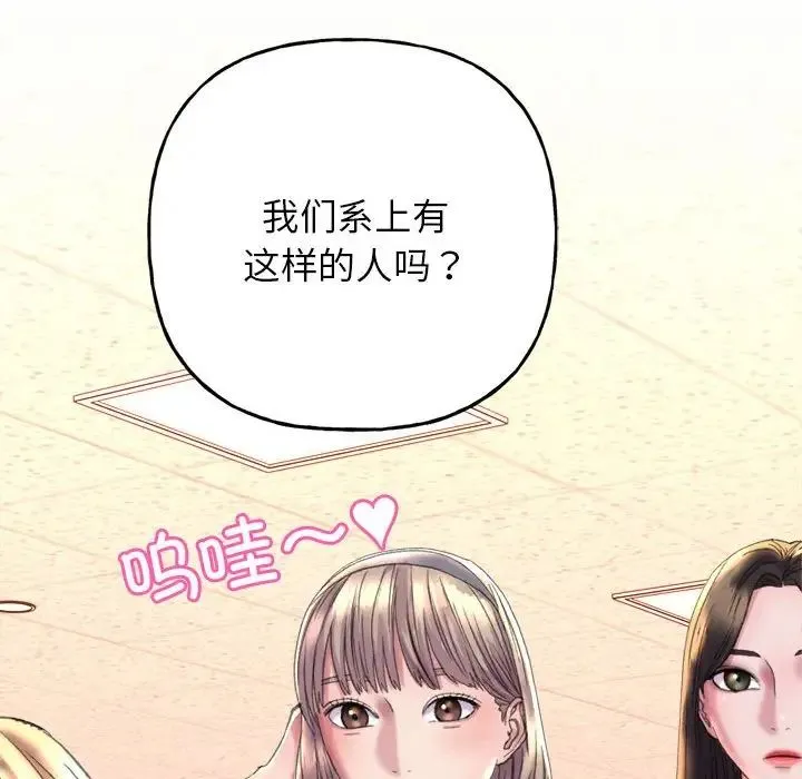双面人 第3话 第80页