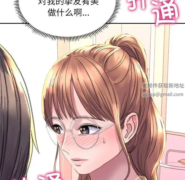 双面人 第3话 第15页