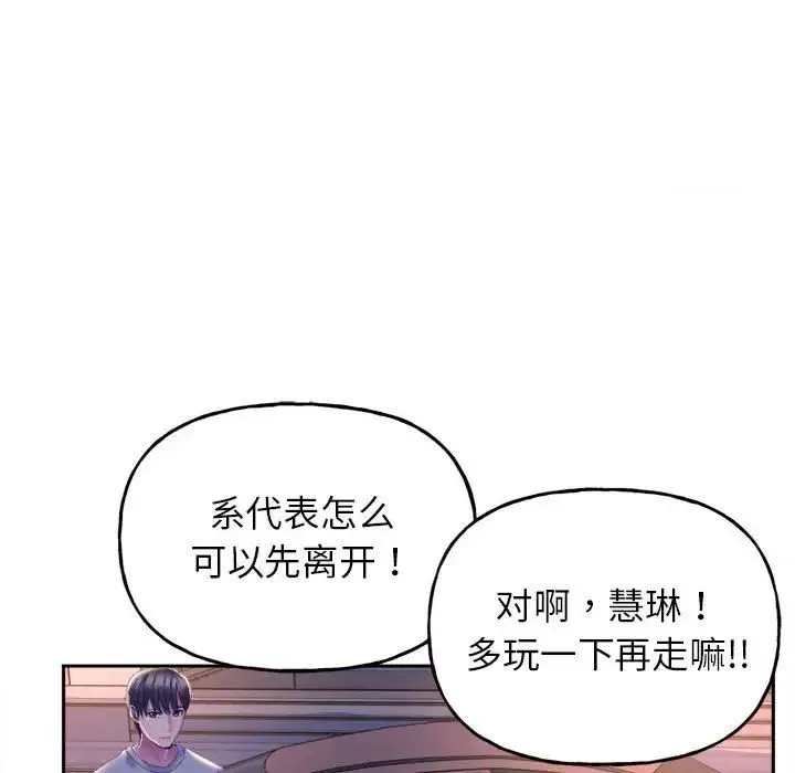 双面人 第3话 第205页