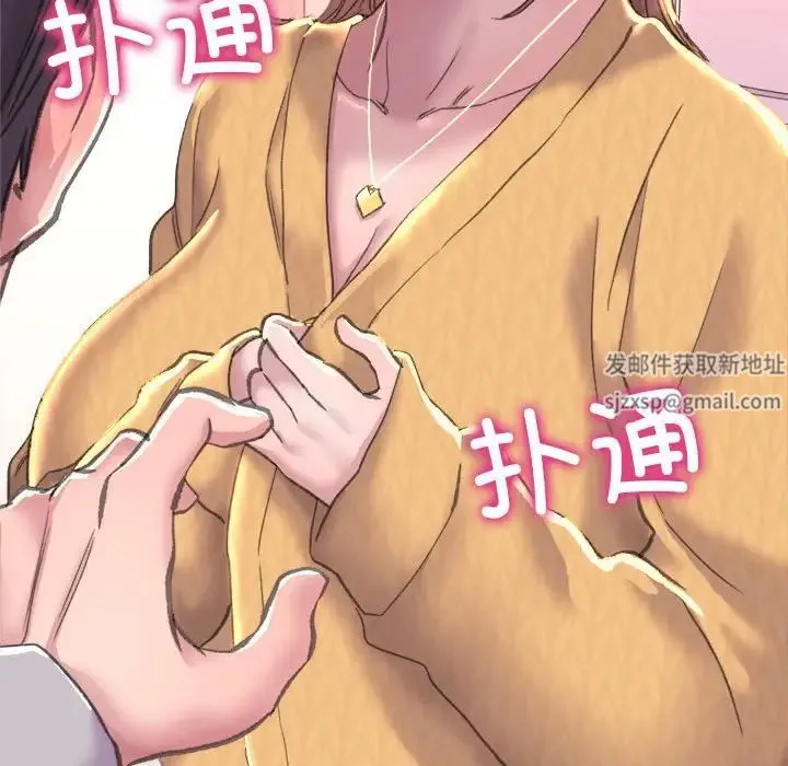 双面人 第3话 第16页