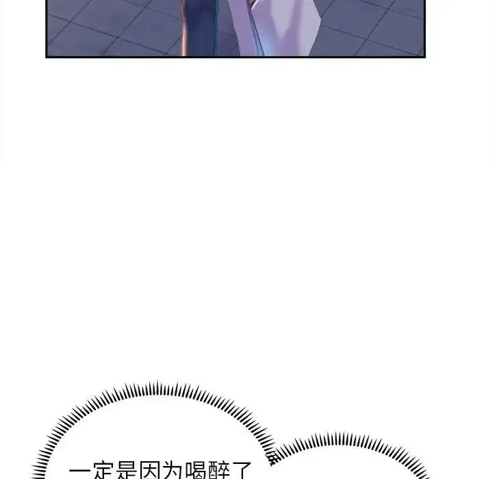 双面人 第3话 第60页