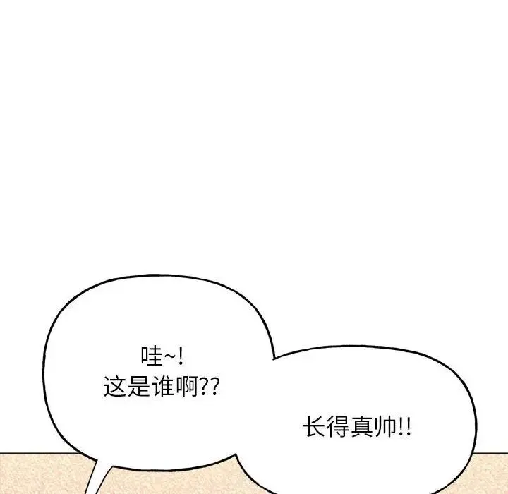 双面人 第3话 第93页