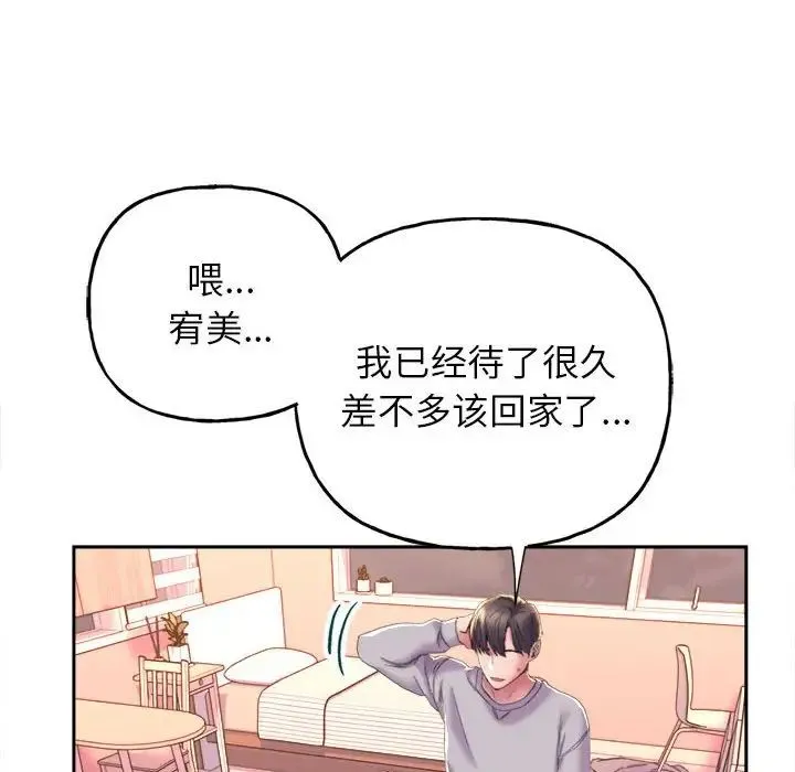 双面人 第3话 第21页