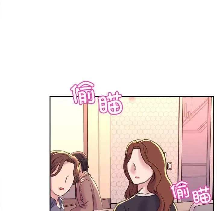 双面人 第3话 第69页