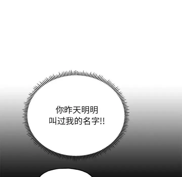 双面人 第3话 第122页
