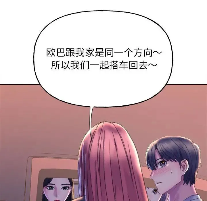双面人 第3话 第215页