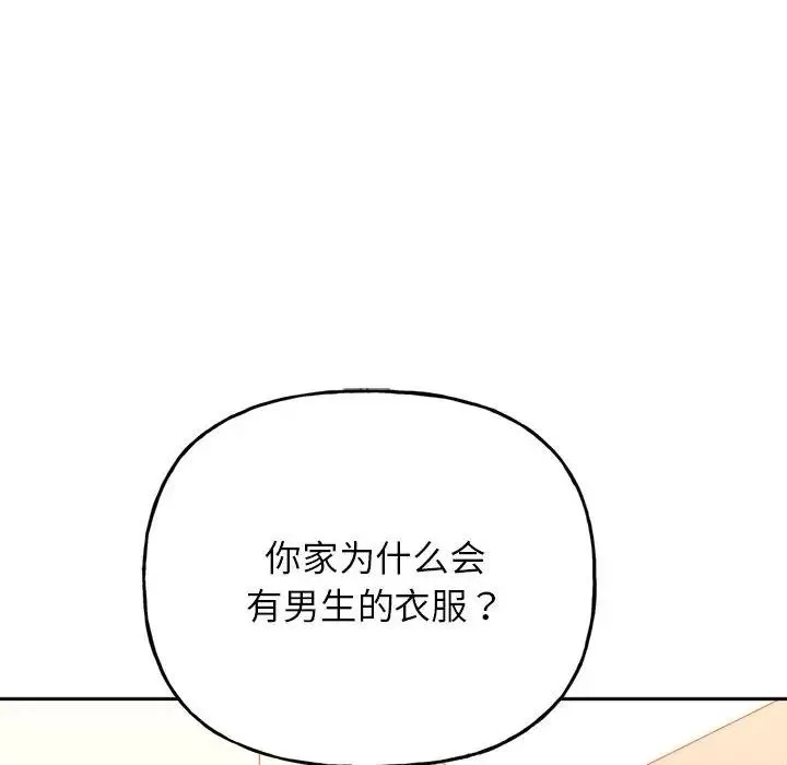 双面人 第3话 第37页