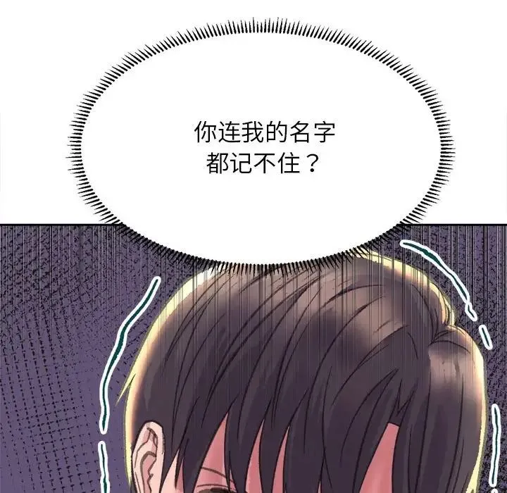 双面人 第3话 第134页