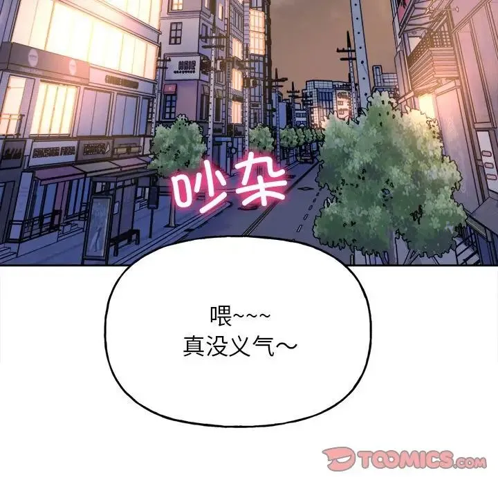双面人 第3话 第204页