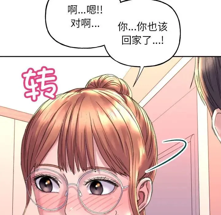 双面人 第3话 第26页