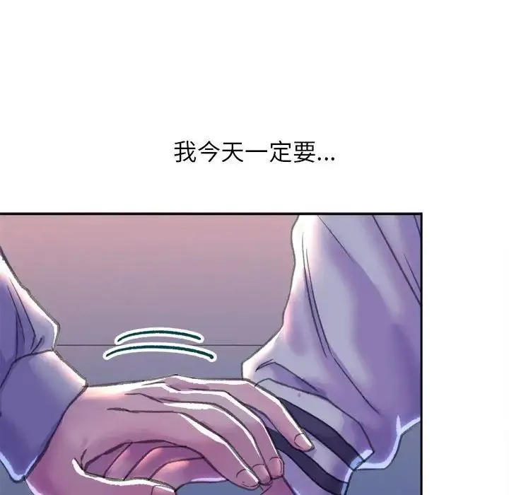 双面人 第3话 第233页