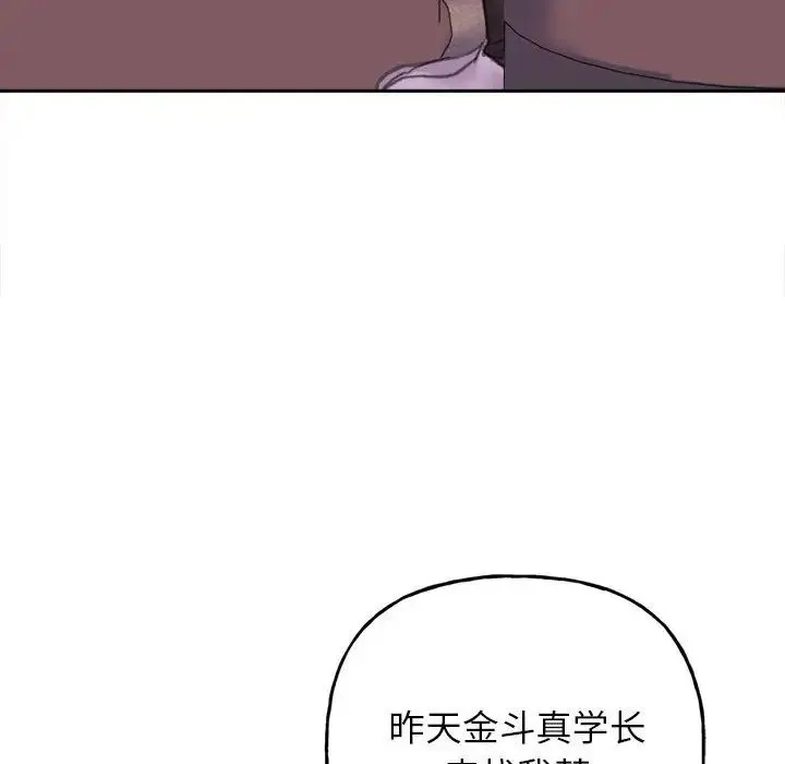 双面人 第3话 第183页