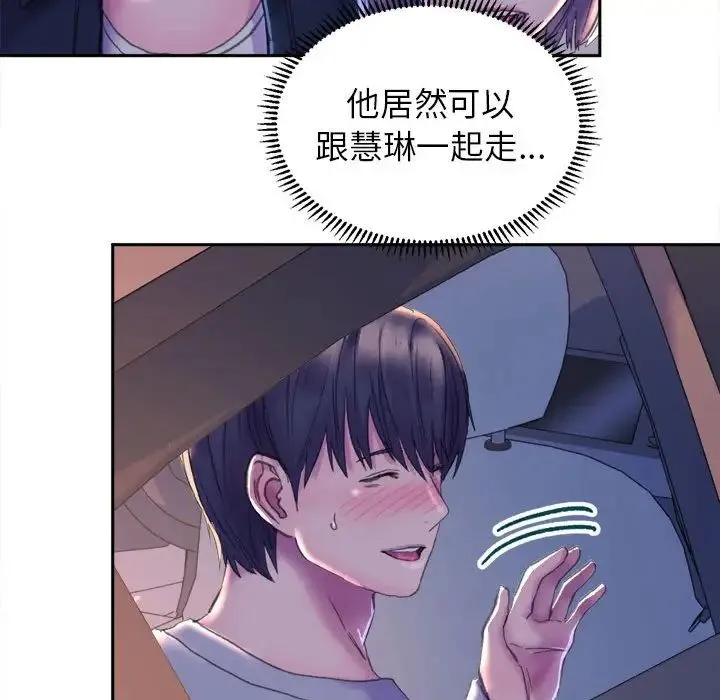 双面人 第3话 第219页