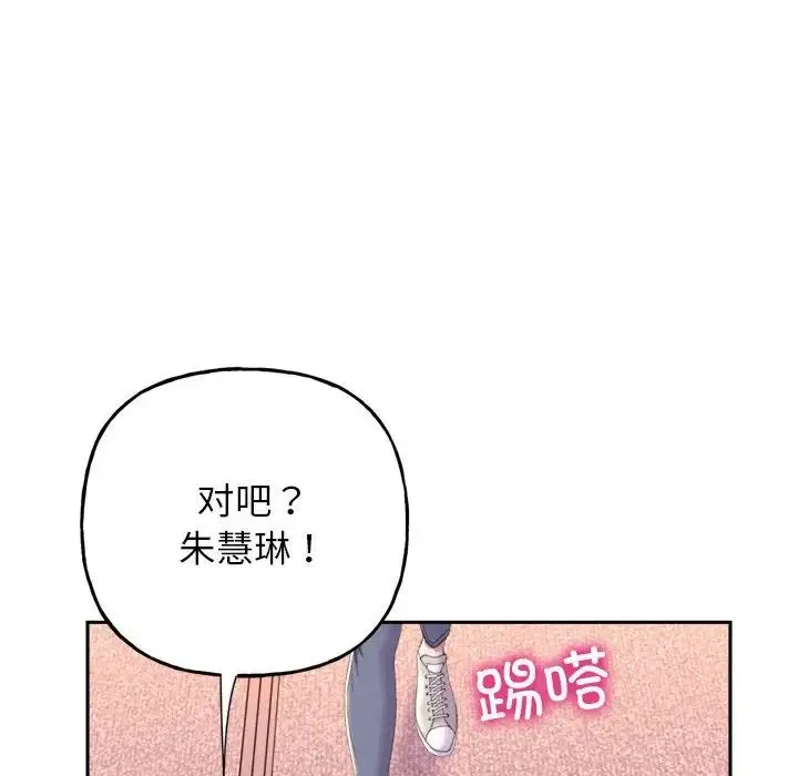 双面人 第3话 第89页