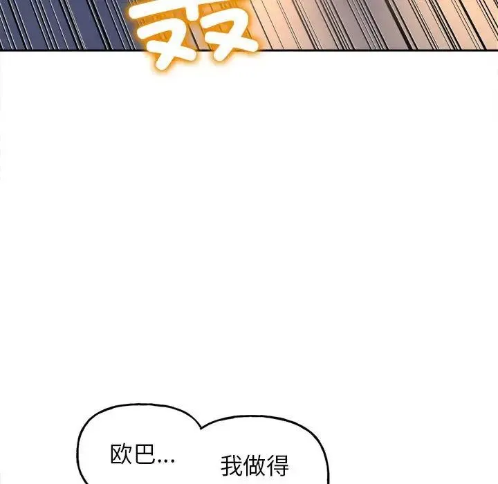 双面人 第3话 第223页