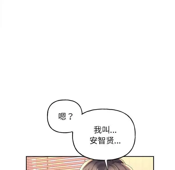 双面人 第3话 第109页