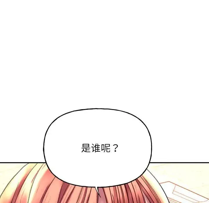 双面人 第3话 第113页