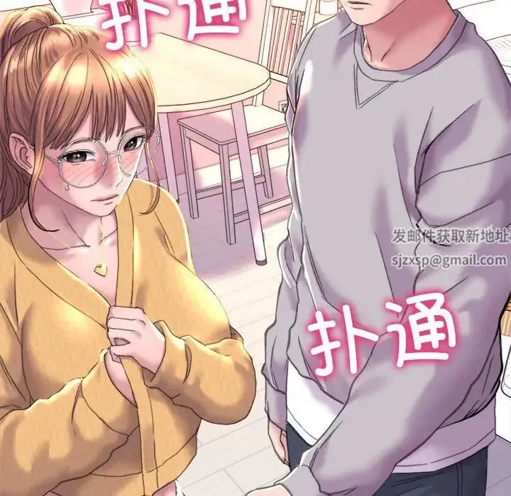双面人 第3话 第11页